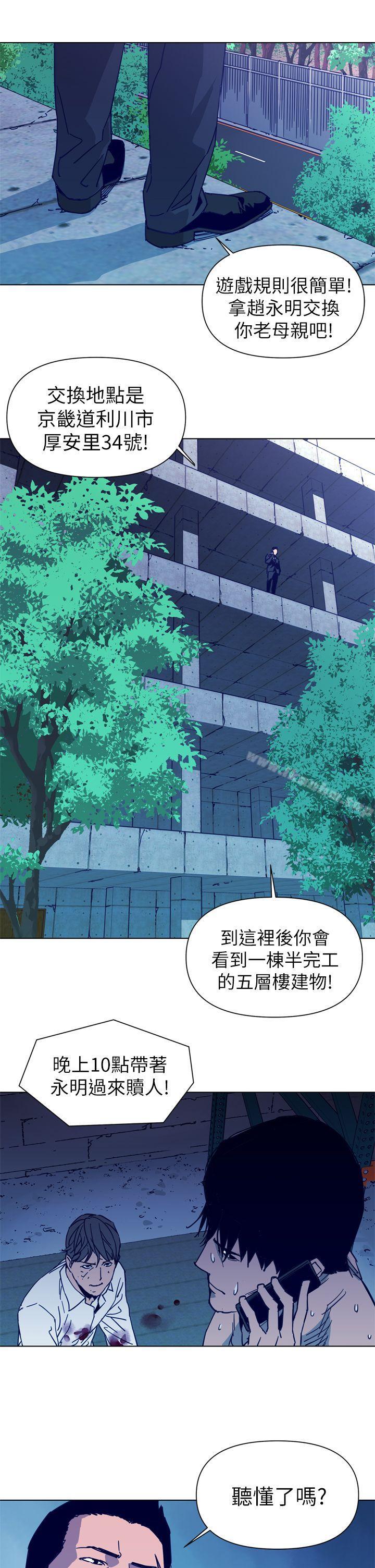 韩漫H漫画 清道夫K  - 点击阅读 第29话 9