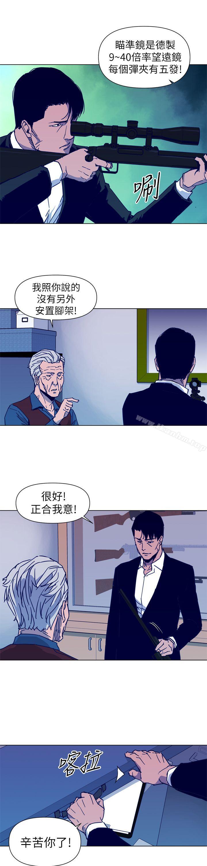 清道夫K 在线观看 第29話 漫画图片13