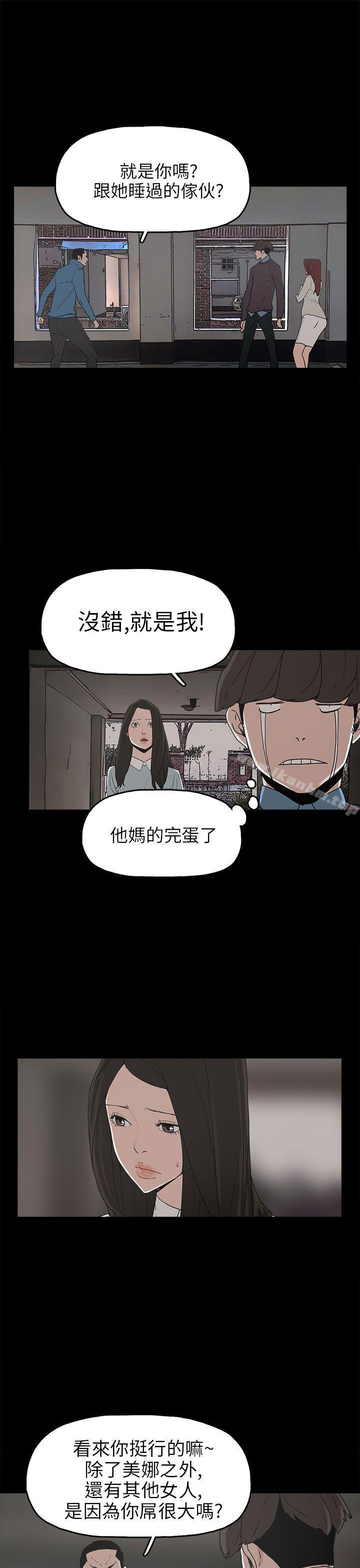 崔強性氣與樸銀慧 在线观看 第30話 漫画图片1