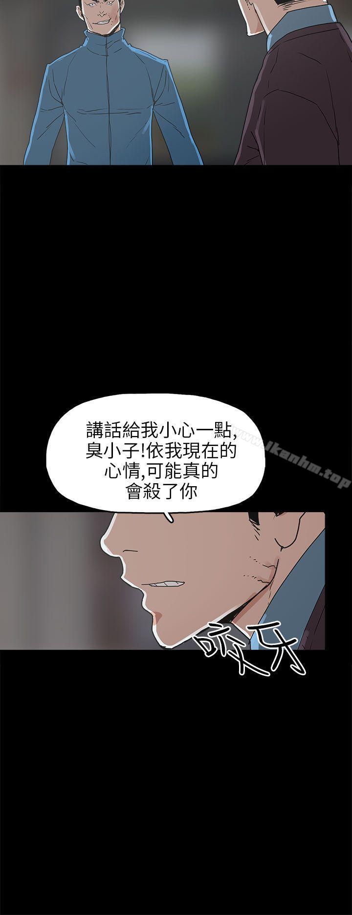 崔強性氣與樸銀慧 在线观看 第30話 漫画图片2