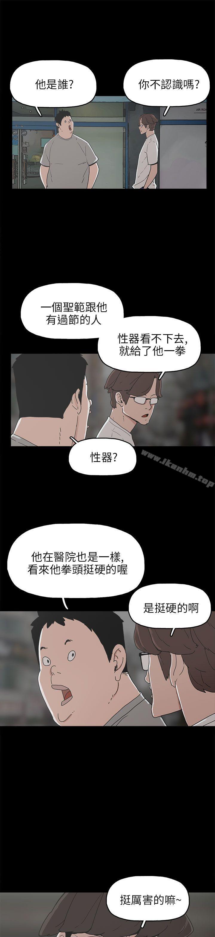 韩漫H漫画 崔强性气与朴银慧  - 点击阅读 第30话 5