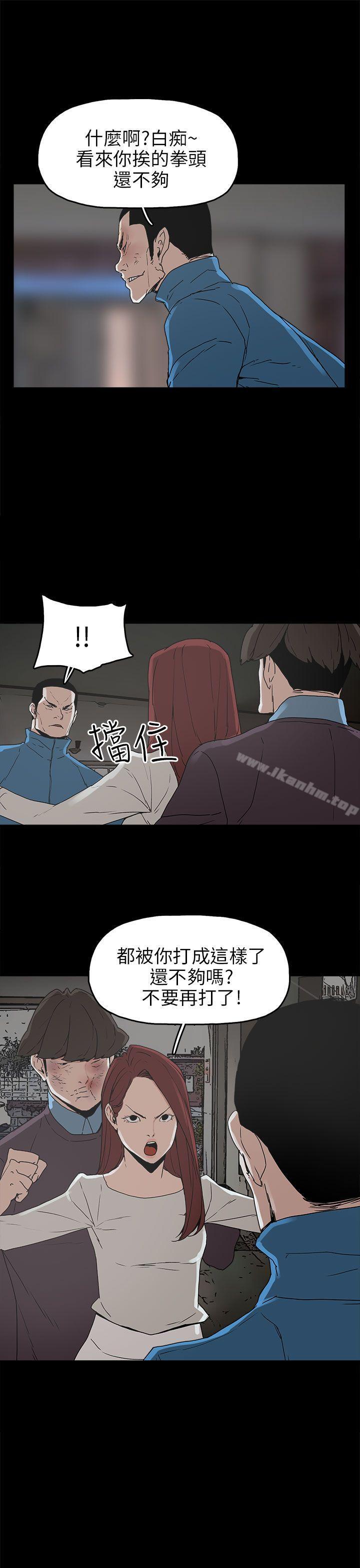 崔強性氣與樸銀慧 在线观看 第30話 漫画图片7