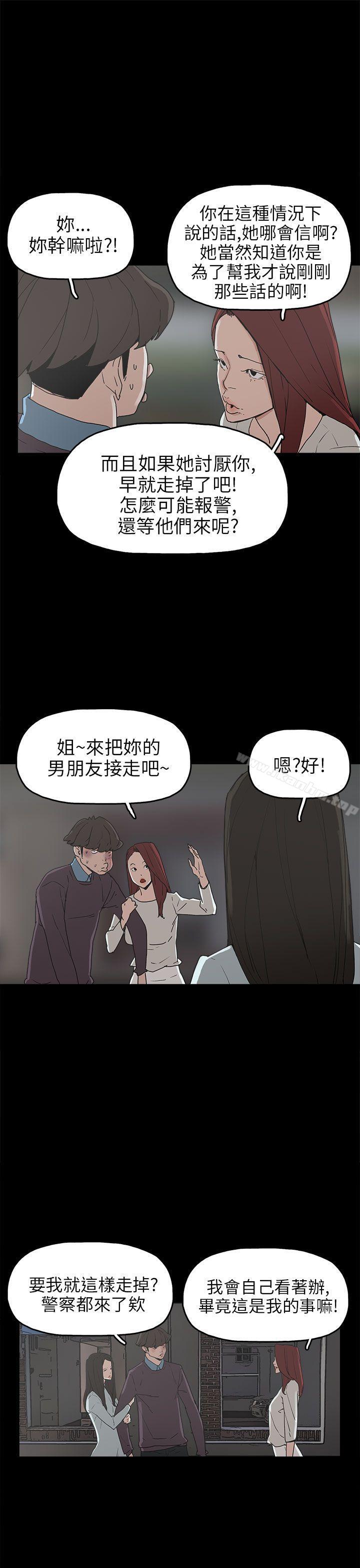 韩漫H漫画 崔强性气与朴银慧  - 点击阅读 第30话 13