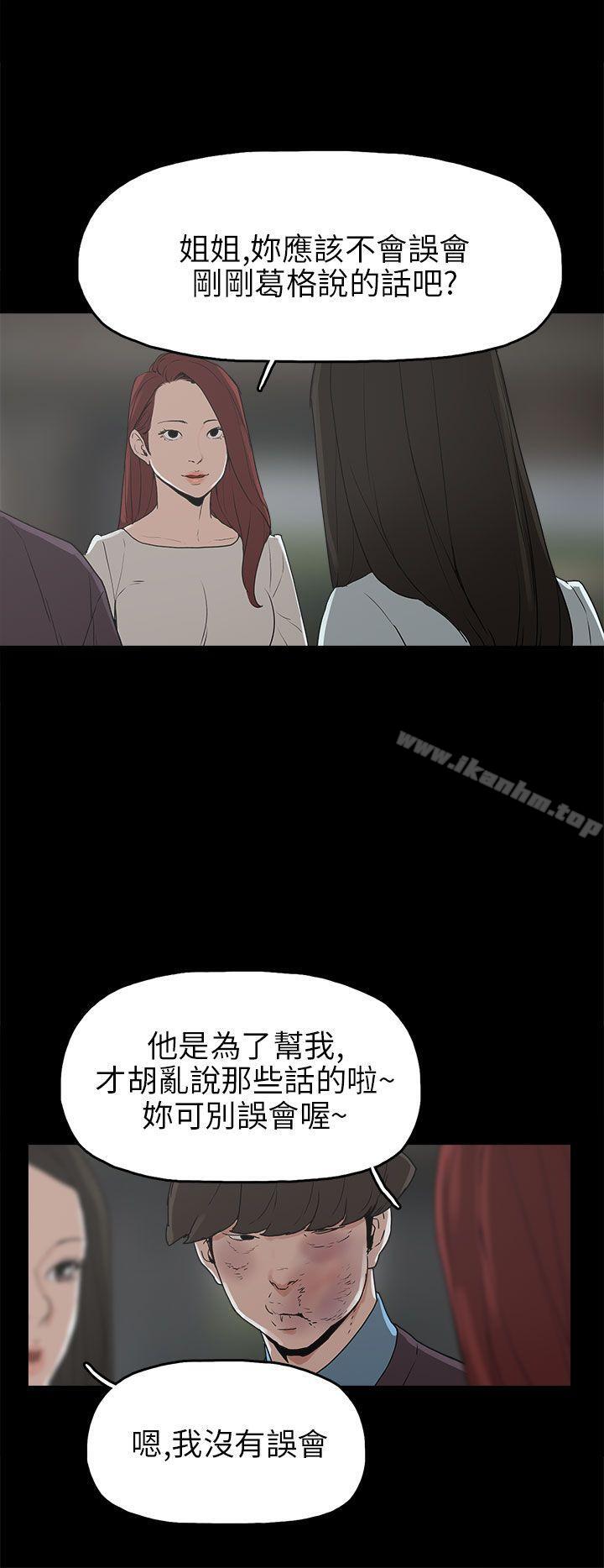 崔強性氣與樸銀慧 在线观看 第30話 漫画图片14