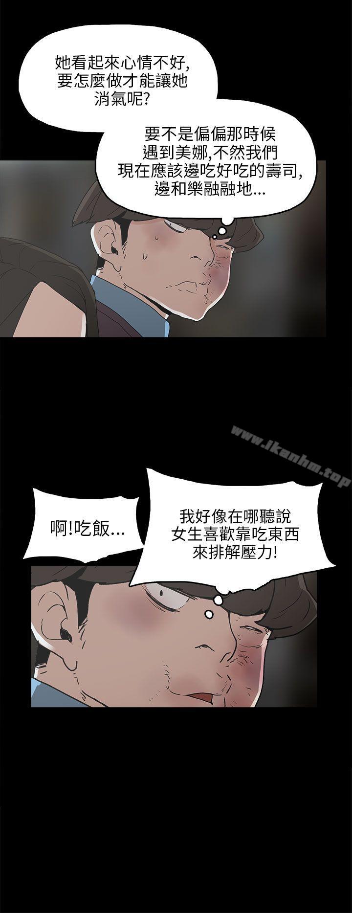 崔強性氣與樸銀慧 在线观看 第30話 漫画图片16