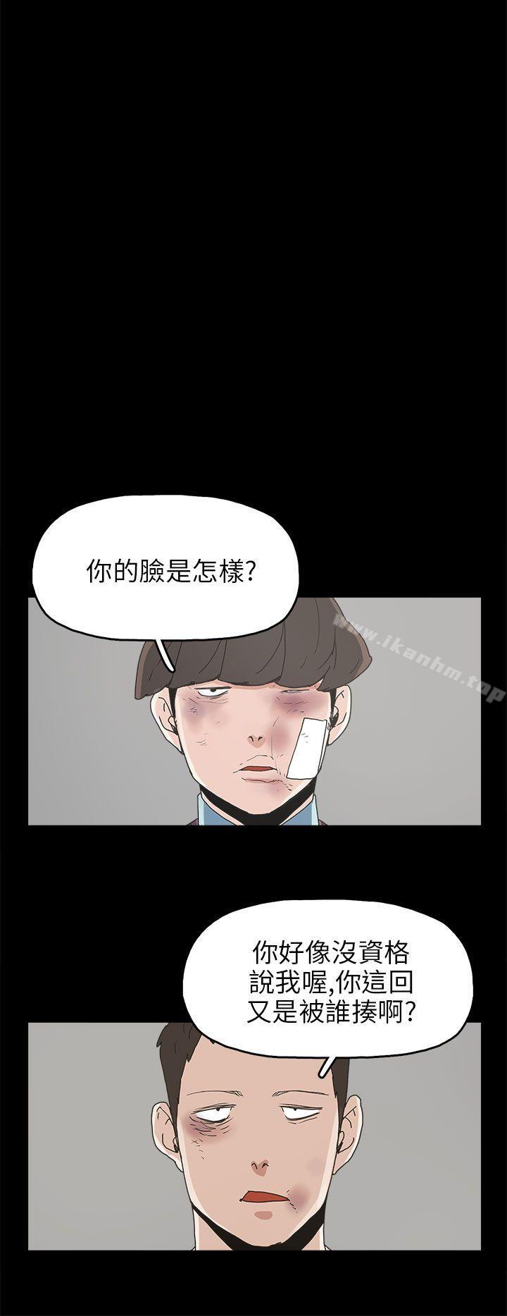 崔強性氣與樸銀慧 在线观看 第30話 漫画图片26