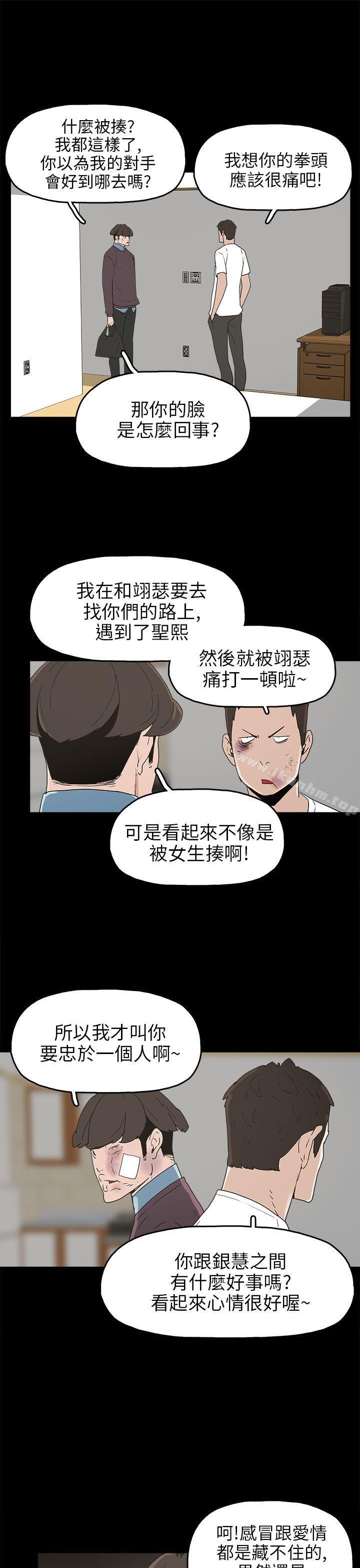 漫画韩国 崔強性氣與樸銀慧   - 立即阅读 第30話第27漫画图片