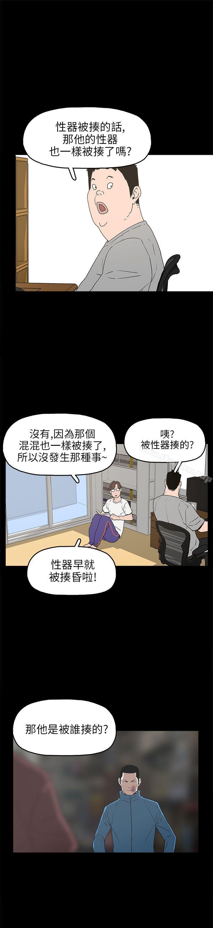 崔強性氣與樸銀慧 在线观看 第30話 漫画图片31