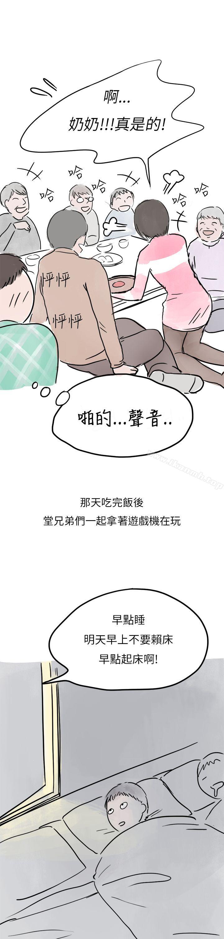 漫画韩国 秘密Story第二季   - 立即阅读 第二季 過年時與堂姊一起睡覺的秘密(全)第27漫画图片