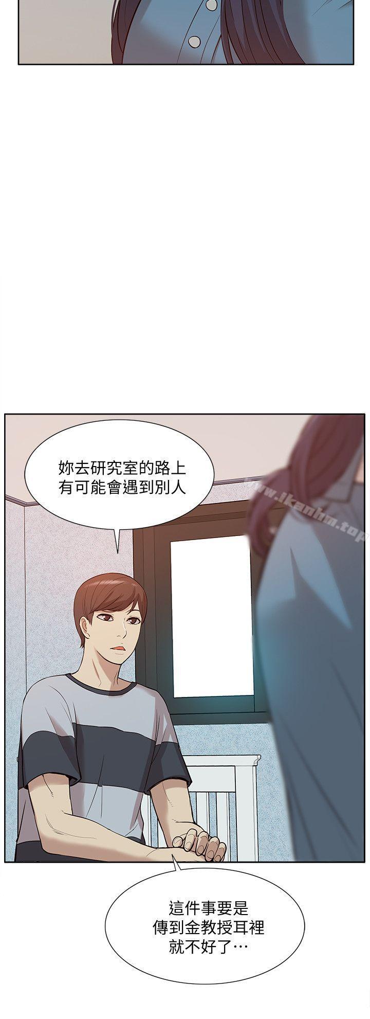 我的M屬性學姐 在线观看 第43話-流出的偷拍影片 漫画图片5