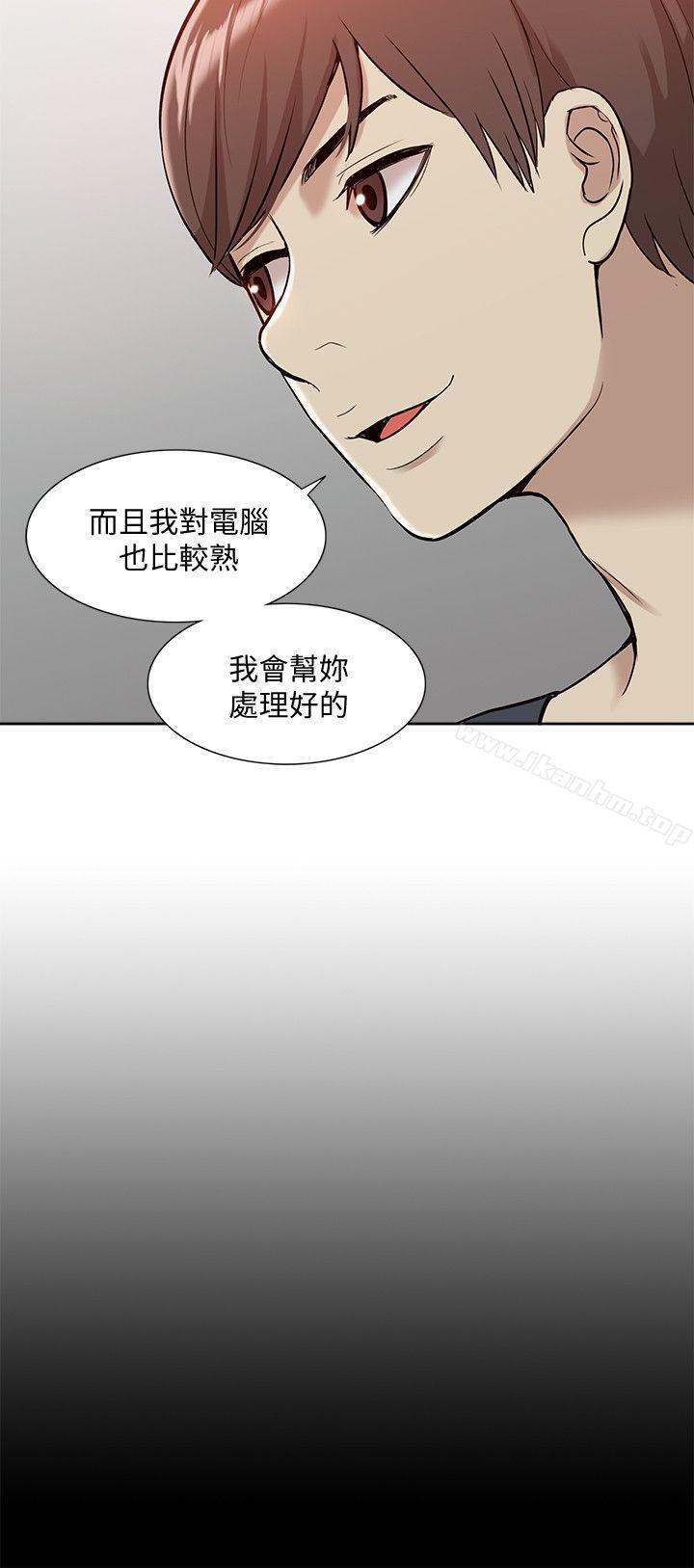 我的M屬性學姐 在线观看 第43話-流出的偷拍影片 漫画图片7