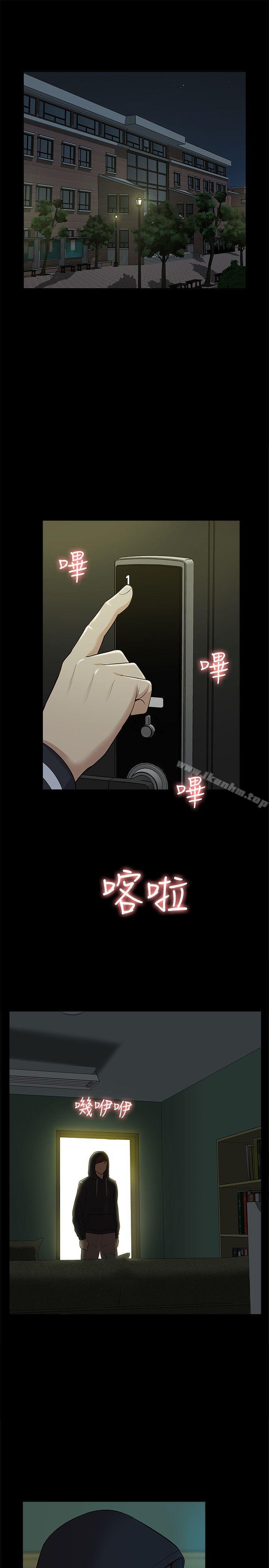 我的M屬性學姐 在线观看 第43話-流出的偷拍影片 漫画图片8