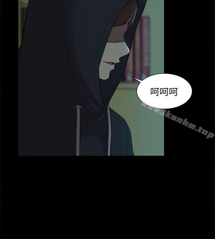 我的M屬性學姐 在线观看 第43話-流出的偷拍影片 漫画图片9