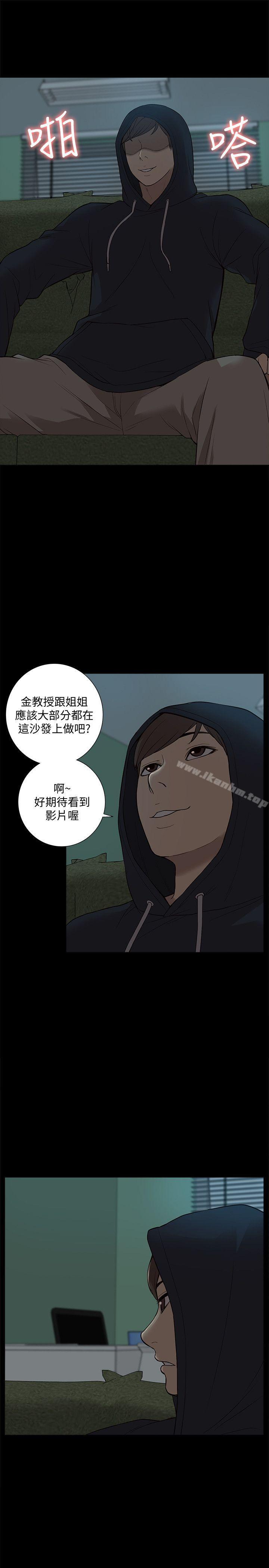 我的M屬性學姐漫画 免费阅读 第43话-流出的偷拍影片 10.jpg