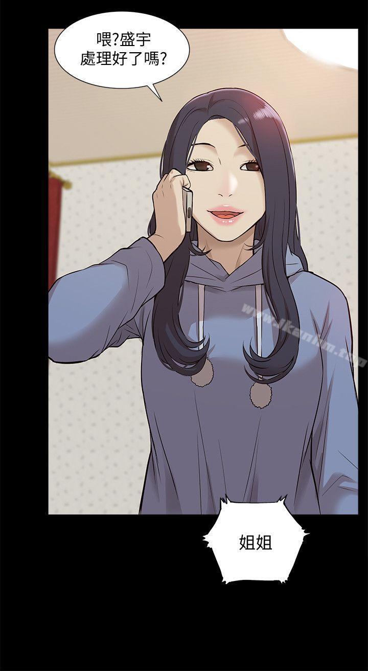 漫画韩国 我的M屬性學姐   - 立即阅读 第43話-流出的偷拍影片第21漫画图片
