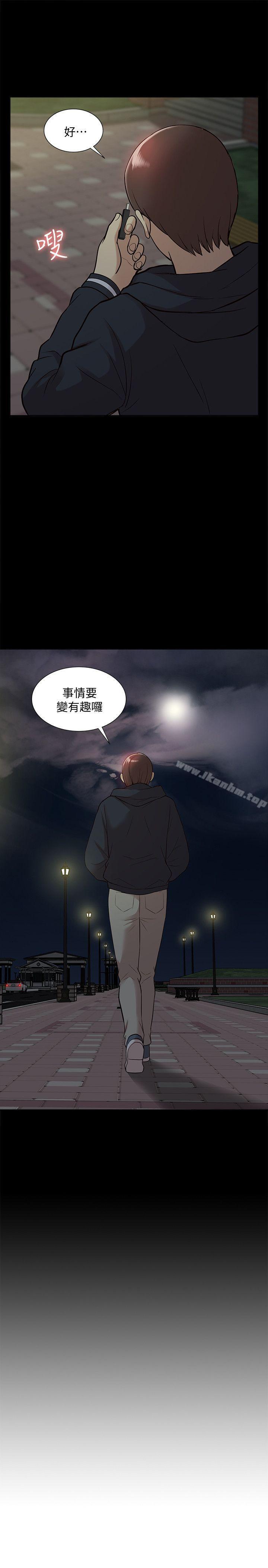 漫画韩国 我的M屬性學姐   - 立即阅读 第43話-流出的偷拍影片第24漫画图片