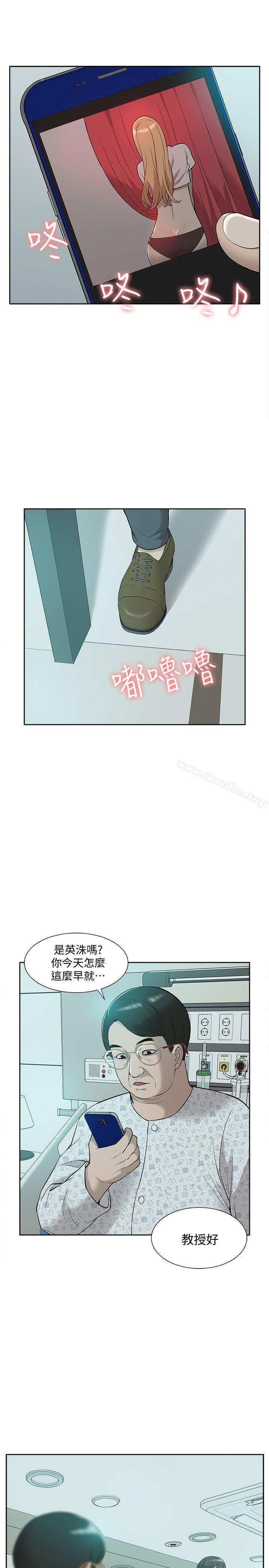 韩漫H漫画 我的M属性学姐  - 点击阅读 第43话-流出的偷拍影片 26