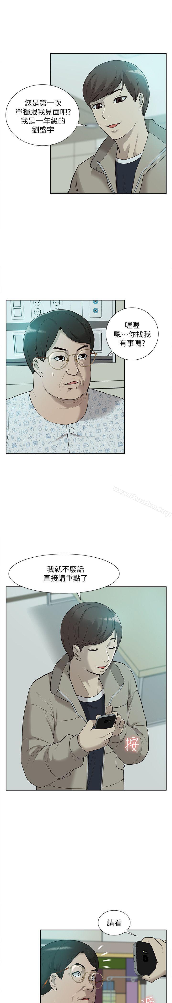 我的M屬性學姐 在线观看 第43話-流出的偷拍影片 漫画图片28