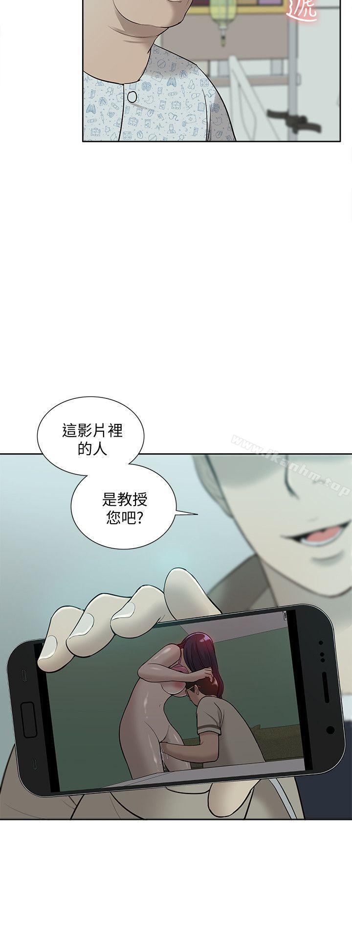 漫画韩国 我的M屬性學姐   - 立即阅读 第43話-流出的偷拍影片第29漫画图片