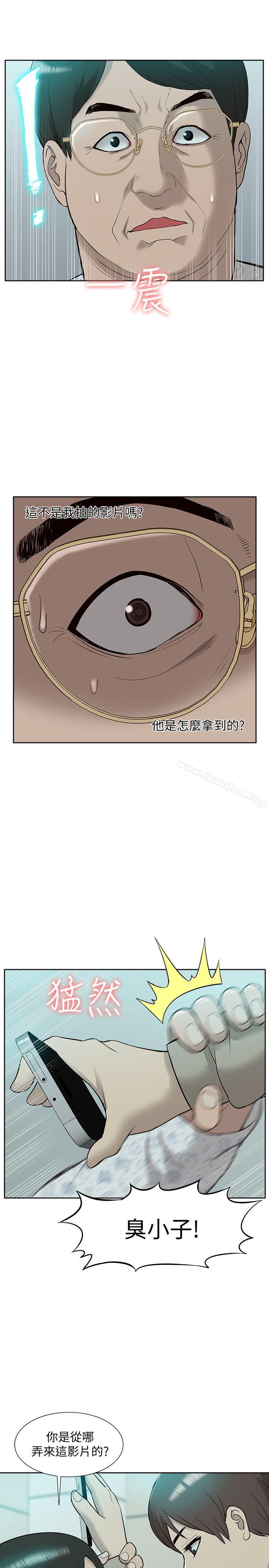 我的M屬性學姐漫画 免费阅读 第43话-流出的偷拍影片 30.jpg