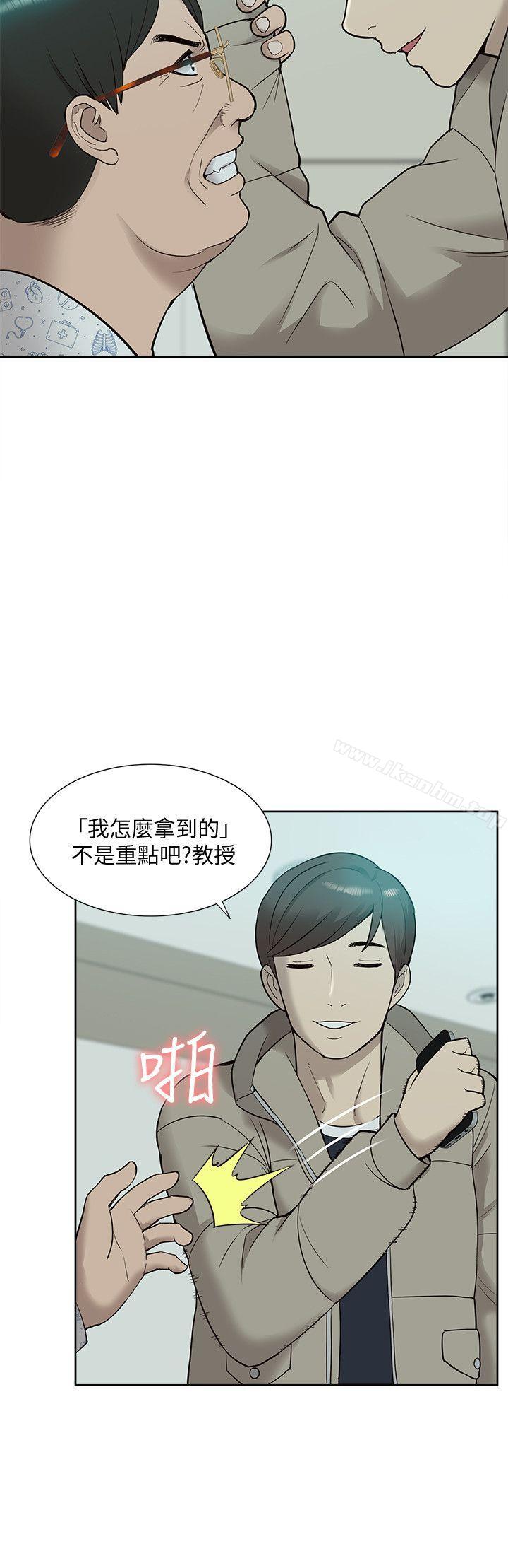 我的M屬性學姐漫画 免费阅读 第43话-流出的偷拍影片 31.jpg