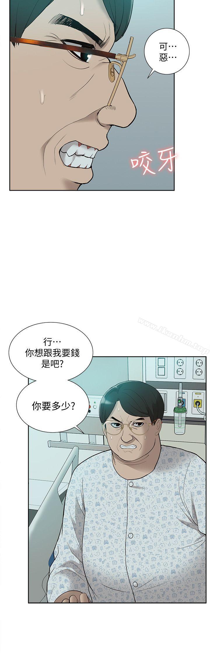 漫画韩国 我的M屬性學姐   - 立即阅读 第43話-流出的偷拍影片第33漫画图片