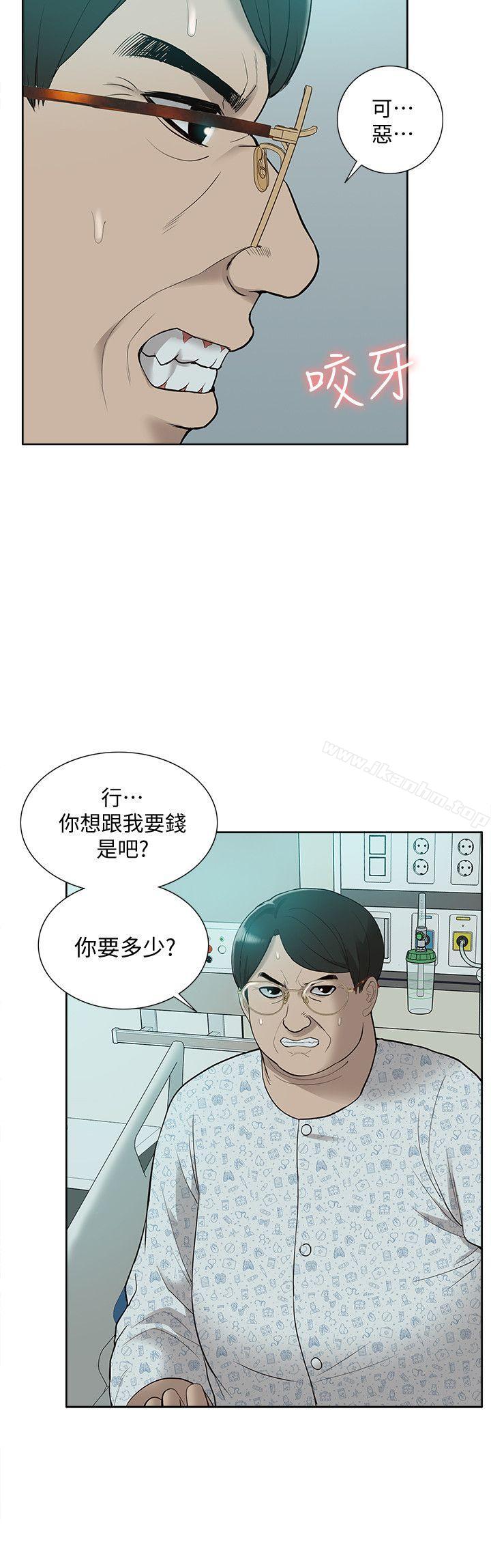 我的M屬性學姐 在线观看 第43話-流出的偷拍影片 漫画图片33