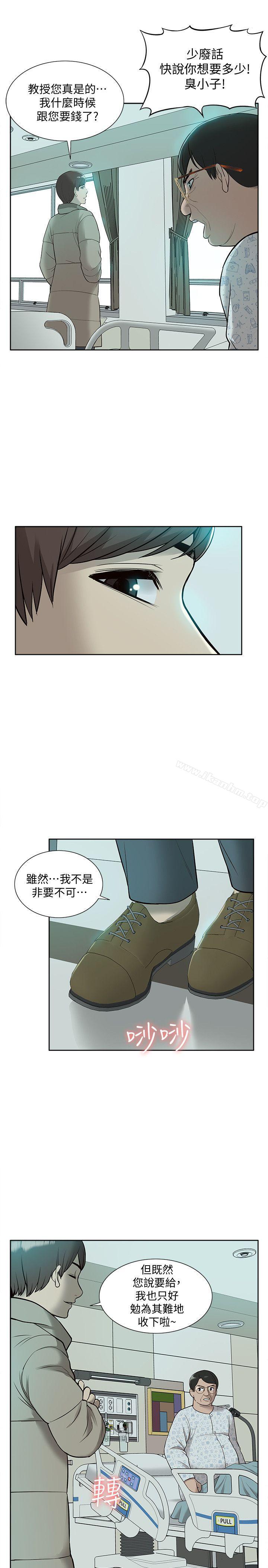 我的M屬性學姐漫画 免费阅读 第43话-流出的偷拍影片 34.jpg