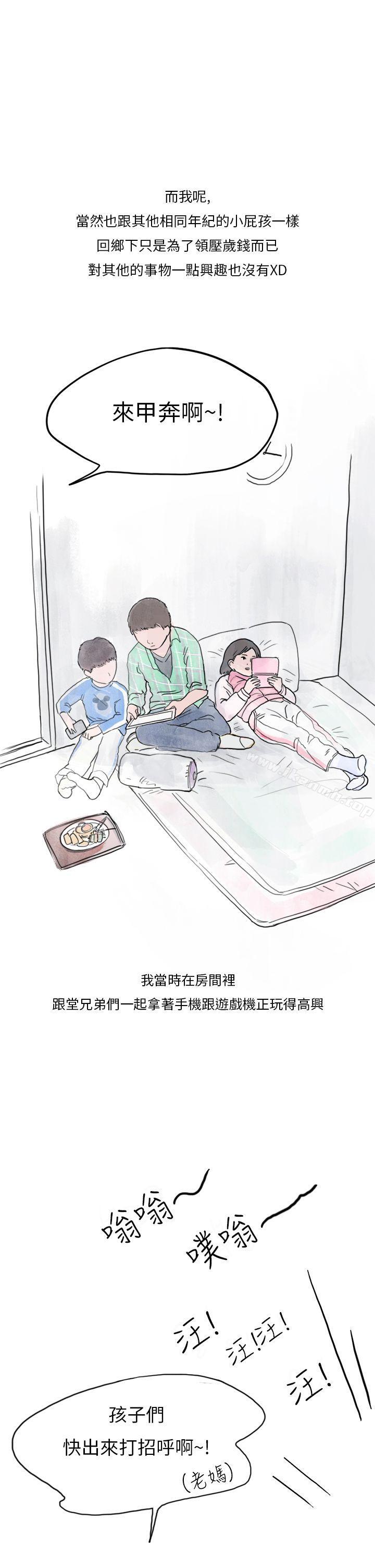 漫画韩国 秘密Story第二季   - 立即阅读 第二季 過年時與堂姊一起睡覺的秘密(全)第6漫画图片