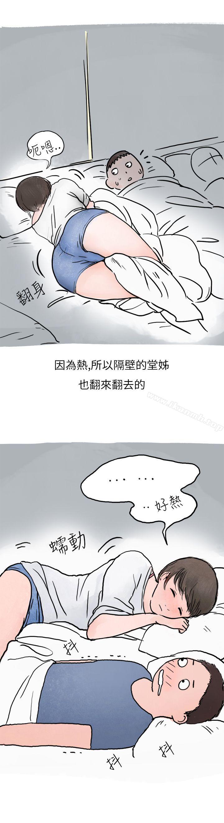 漫画韩国 秘密Story第二季   - 立即阅读 第二季 過年時與堂姊一起睡覺的秘密(全)第41漫画图片