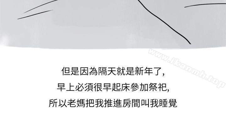 韩漫H漫画 秘密Story第二季  - 点击阅读 第二季 过年时与堂姊一起睡觉的秘密(全) 29