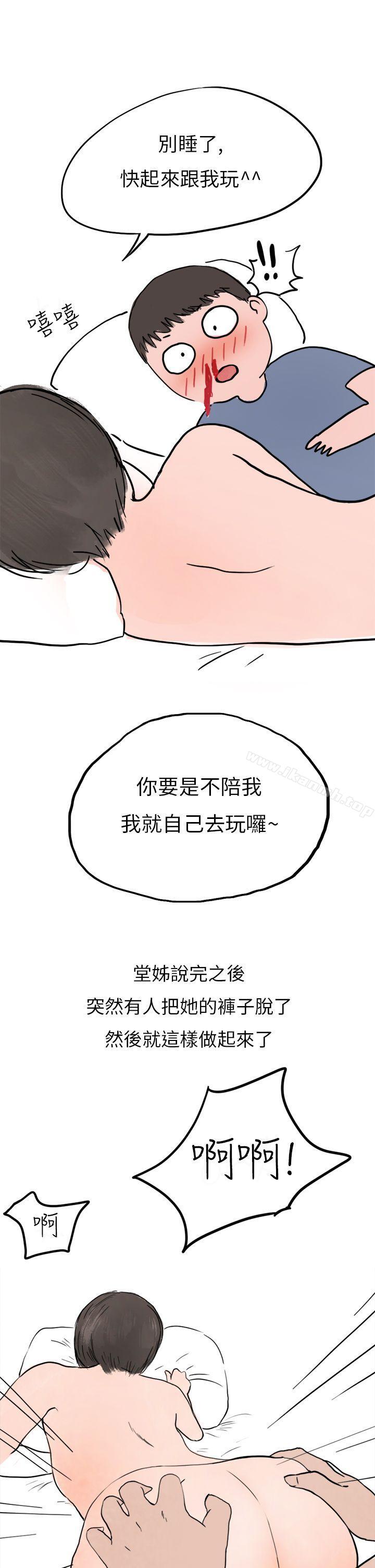 韩漫H漫画 秘密Story第二季  - 点击阅读 第二季 过年时与堂姊一起睡觉的秘密(全) 51