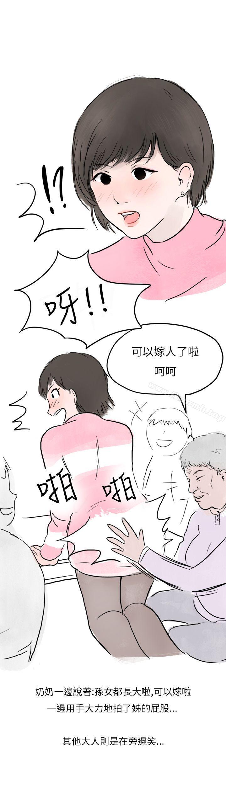 漫画韩国 秘密Story第二季   - 立即阅读 第二季 過年時與堂姊一起睡覺的秘密(全)第25漫画图片