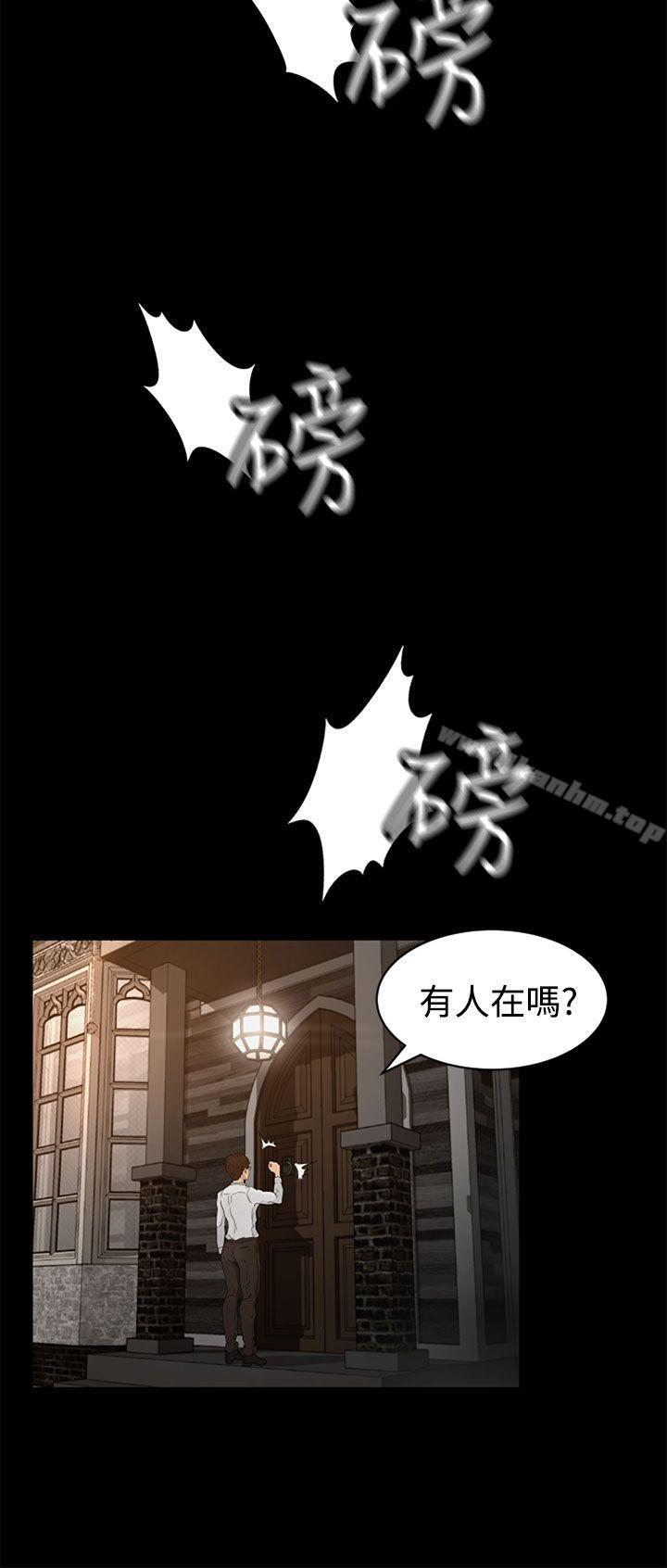 獵物 在线观看 第1話 漫画图片45