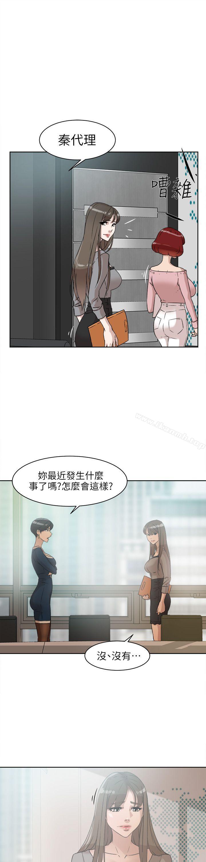 她的高跟鞋 在线观看 第47話 漫画图片23