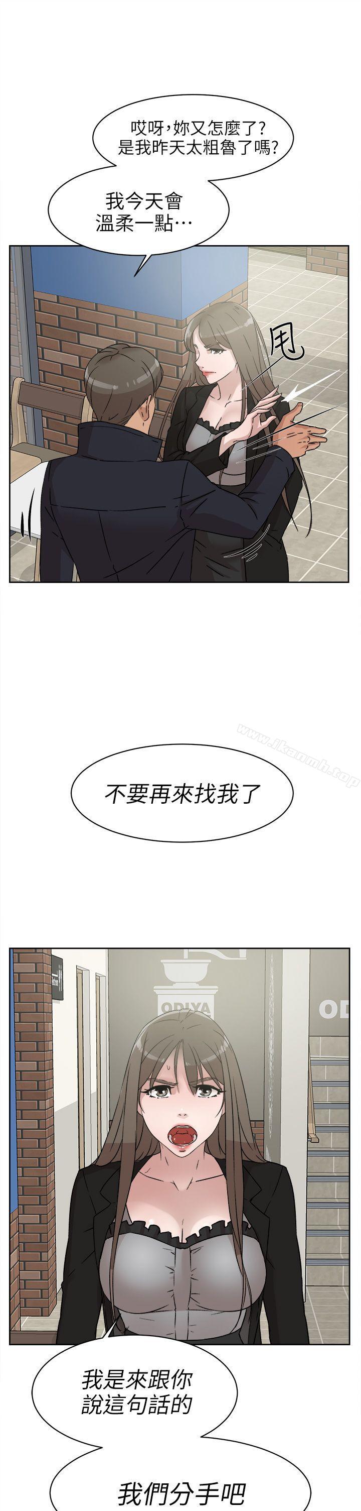 她的高跟鞋 在线观看 第47話 漫画图片31