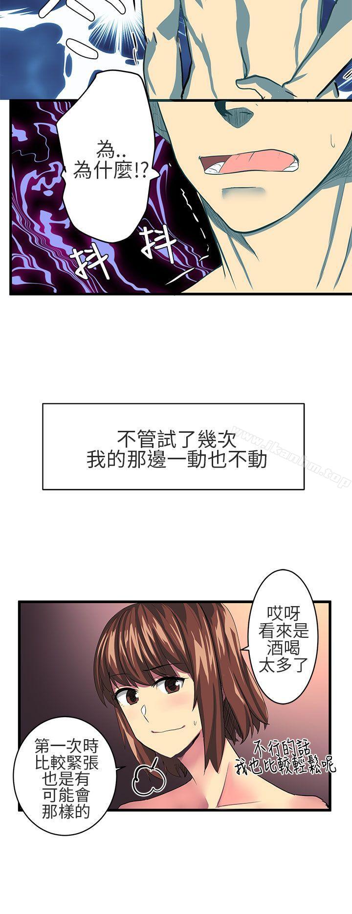 對我而言不簡單的女人漫画 免费阅读 第9话 6.jpg