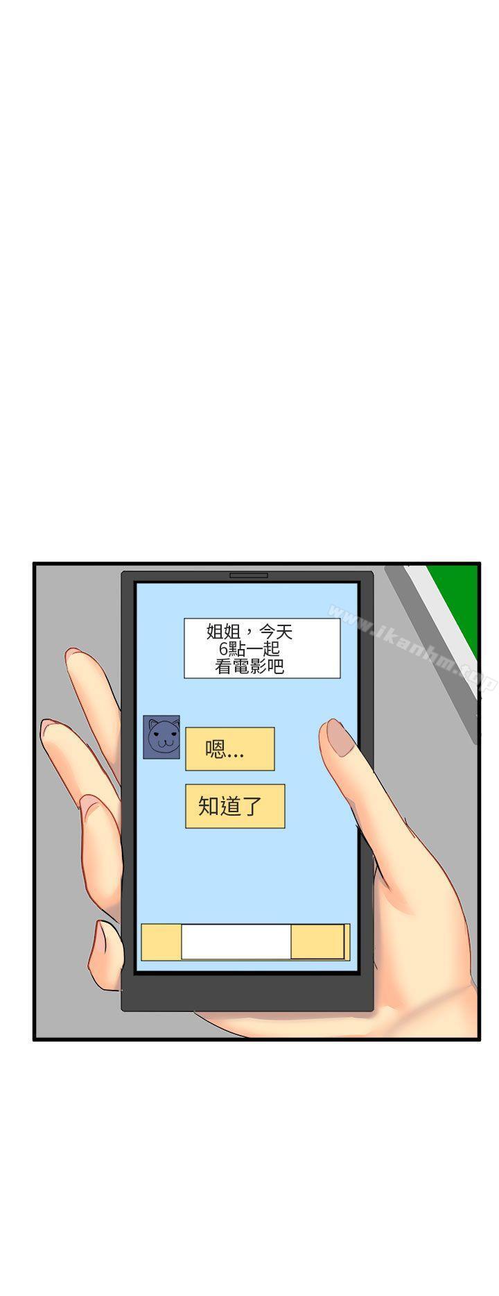 對我而言不簡單的女人 在线观看 第9話 漫画图片14