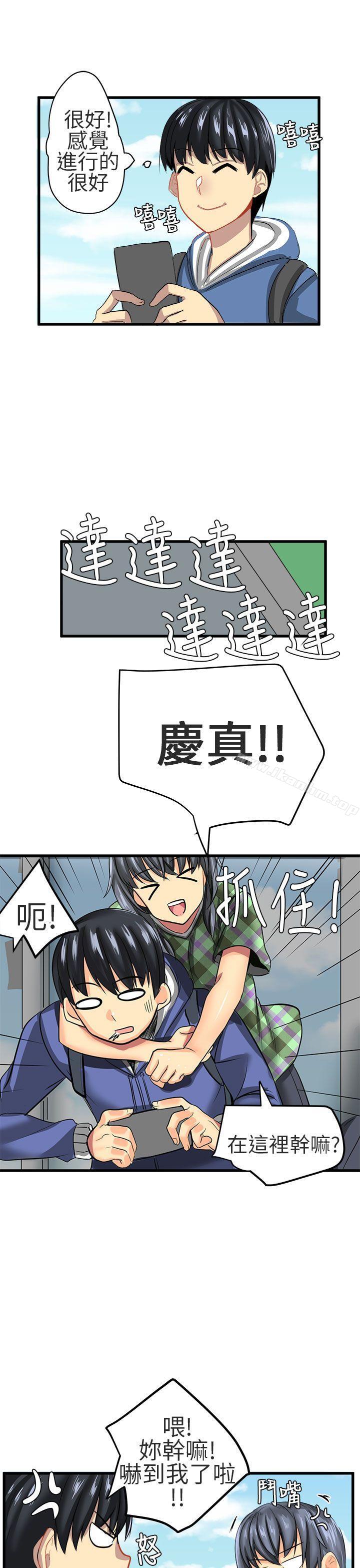 對我而言不簡單的女人 在线观看 第9話 漫画图片15