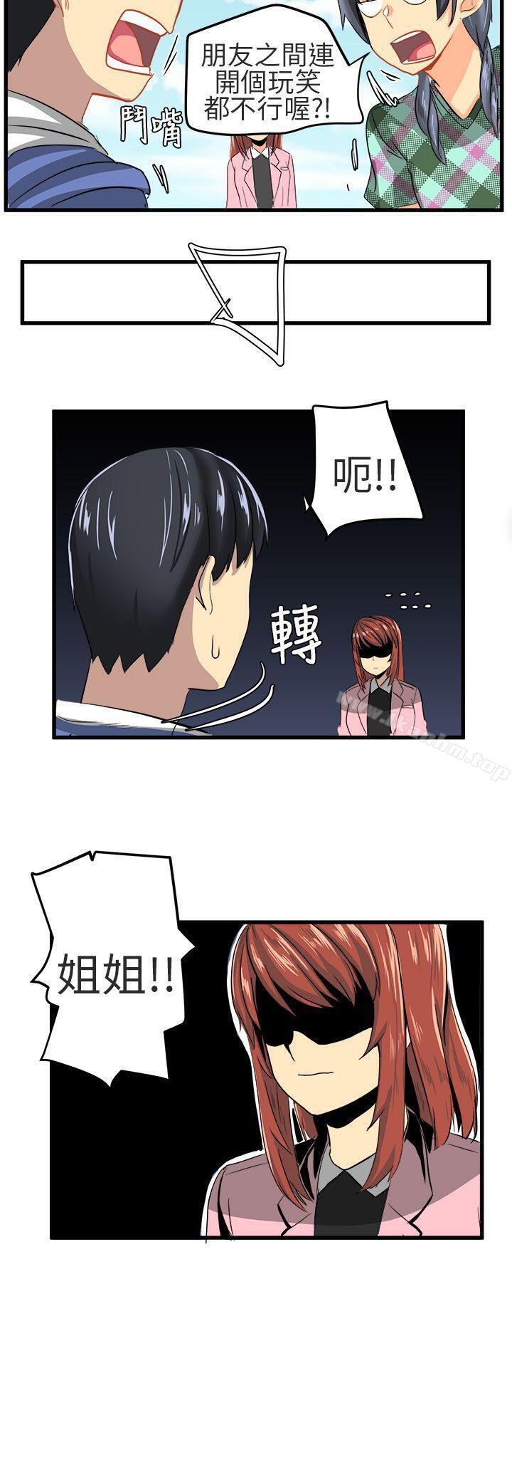 對我而言不簡單的女人 在线观看 第9話 漫画图片16