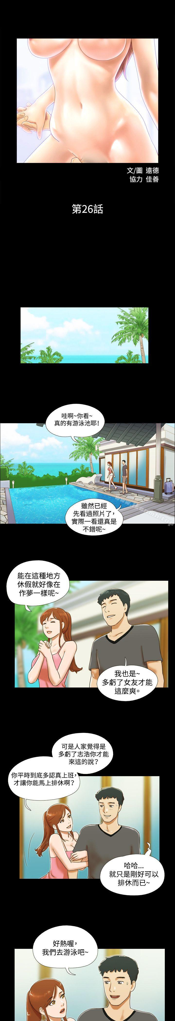 韩漫H漫画 17种性幻想  - 点击阅读 第二季） 第26话 2