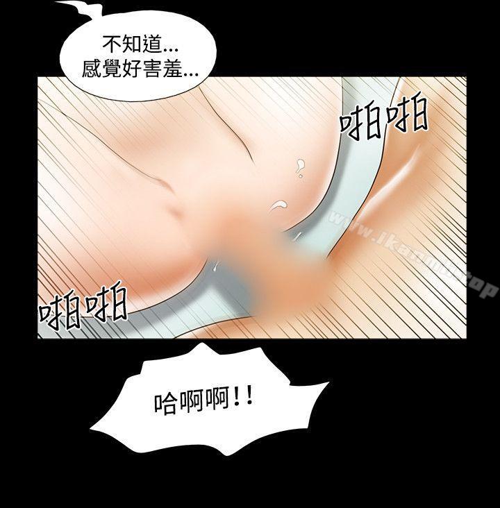 17種性幻想 在线观看 第26話 漫画图片13