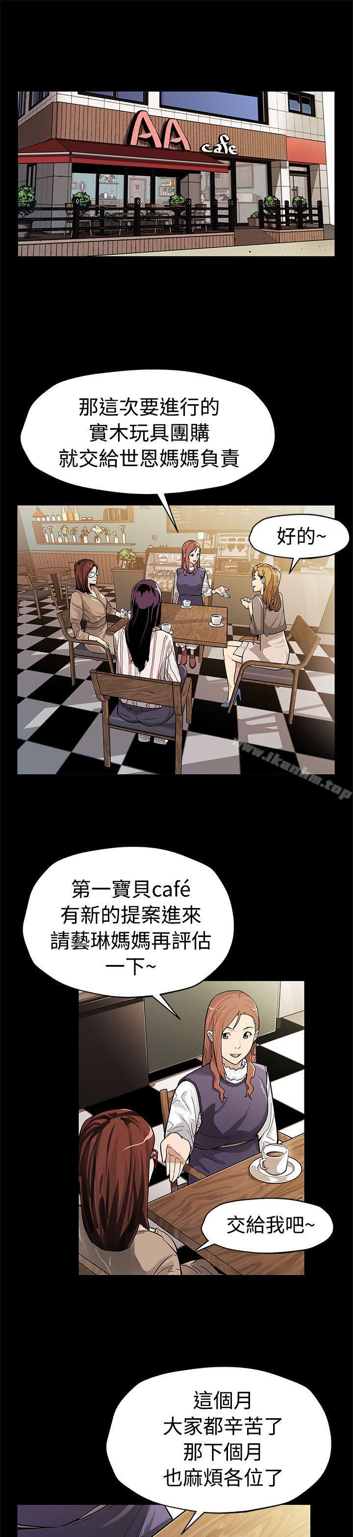 韩漫H漫画 Mom cafe  - 点击阅读 第53话-变态老头 2