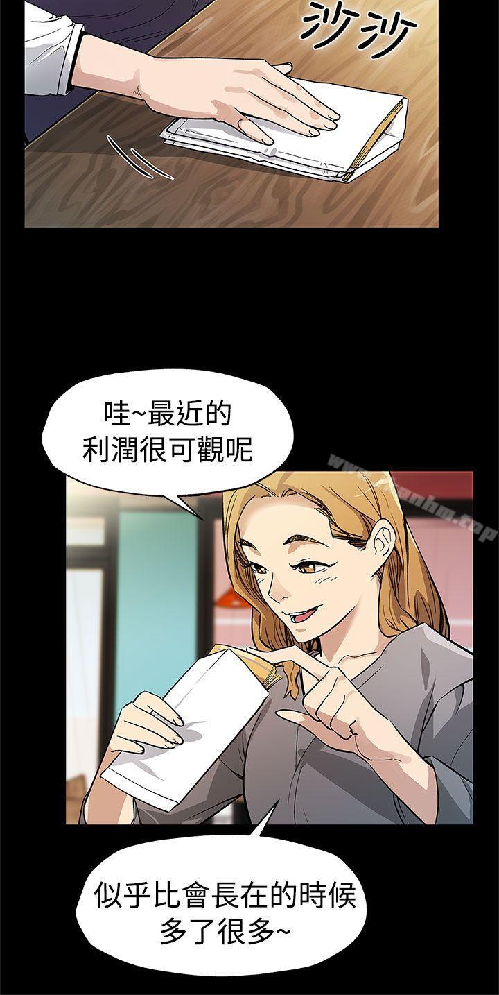 Mom cafe 第53話-變態老頭 韩漫图片3