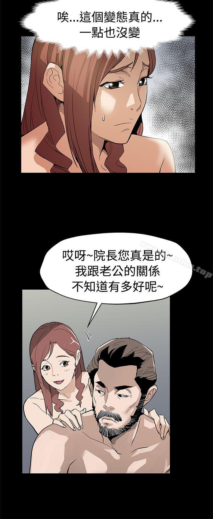 漫画韩国 Mom cafe   - 立即阅读 第53話-變態老頭第9漫画图片
