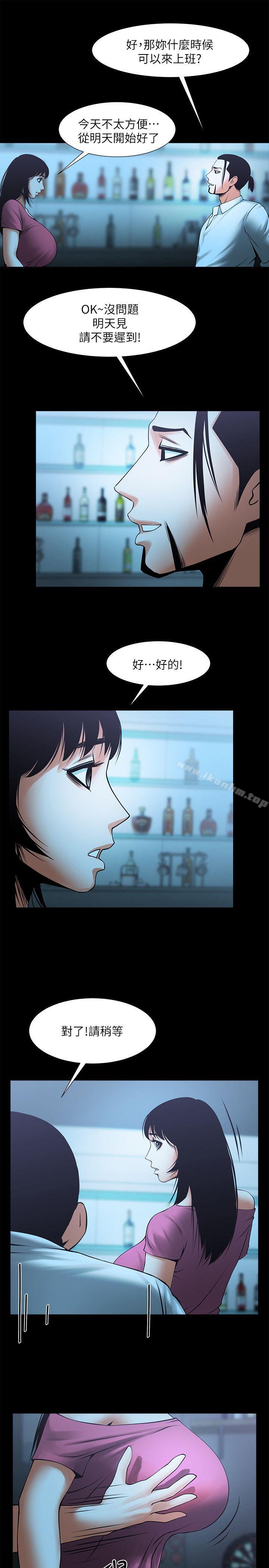 漫画韩国 共享情人   - 立即阅读 第18話-銀夏的秘密面試第24漫画图片