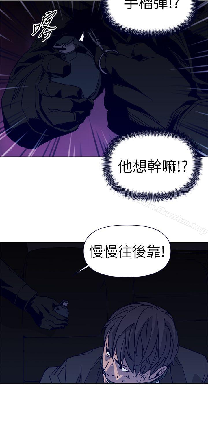 清道夫K 在线观看 第30話 漫画图片8