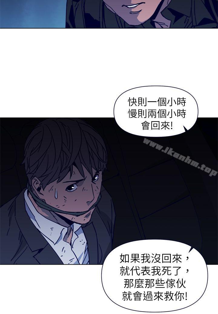 清道夫K 在线观看 第30話 漫画图片10