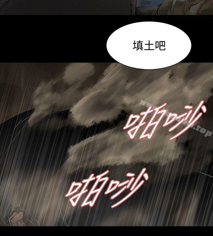 玩火 在线观看 第60話 漫画图片12