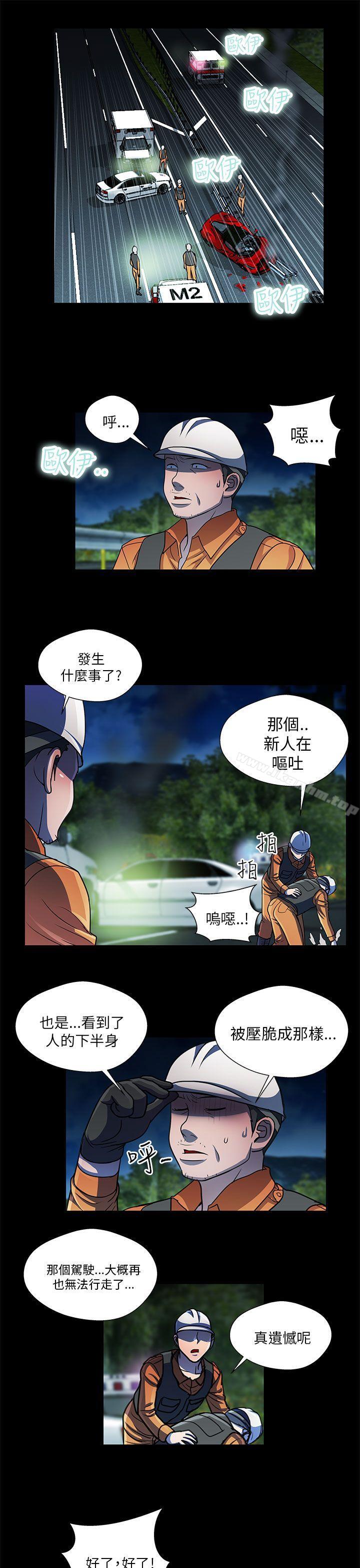 危險的女人 在线观看 第33話 漫画图片5